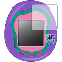 たまごっちユニ　Tamagotchi Uni パープル ※保護フィルム付き Amazon | PDA工房 Tamagotchi Uni(たまごっちユニ) 対応 Crystal